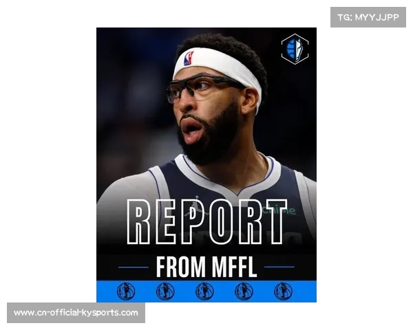 安东尼·戴维斯因交易待定状态缺席，奇才内线核心即将离队