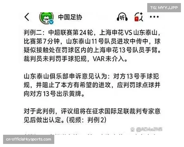 中超裁判理论与VAR考核进行：国际足联推荐外籍专家出题，70分为通过标准